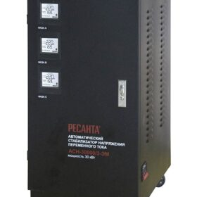 Стабилизатор напряжения РЕСАНТА АСН-30000/3-ЭМ