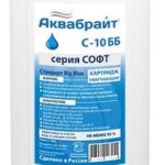 Картридж  ББ-10  для УМЯГЧЕНИЯ  АКВАБРАЙТ (12/1шт)